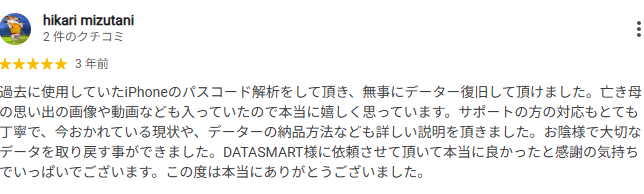 hikari mizutani 様によるお客様の声